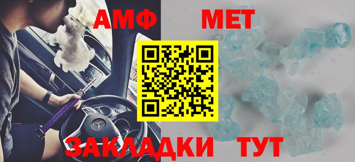 Амфетамин VHQ Урай