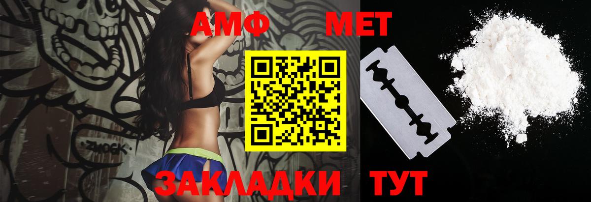 АМФЕТАМИН  АМФЕТАМИН  Вход с VPN  Amphetamine Premium  Урай 