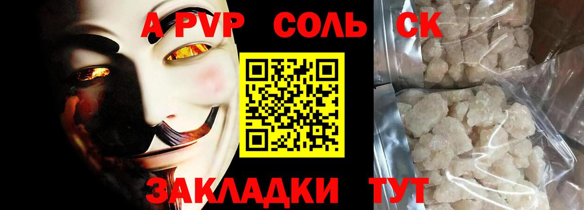 APVP мука  Alfa_PVP Crystall  Вход с VPN  Урай 