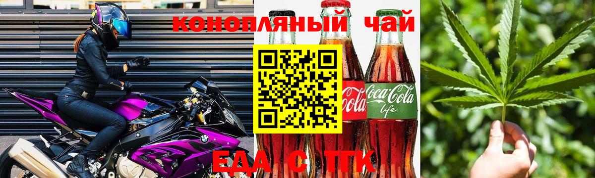 Canna-Cookies конопля  Вход с VPN  Урай 