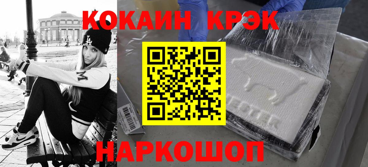 Урай  Кокаин 98%  КОКАИН  Вход с VPN  COCAIN Columbia 
