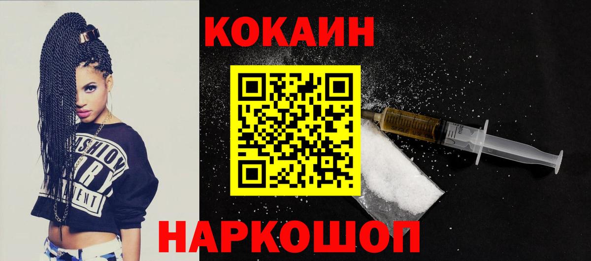 Cocaine 98% Урай