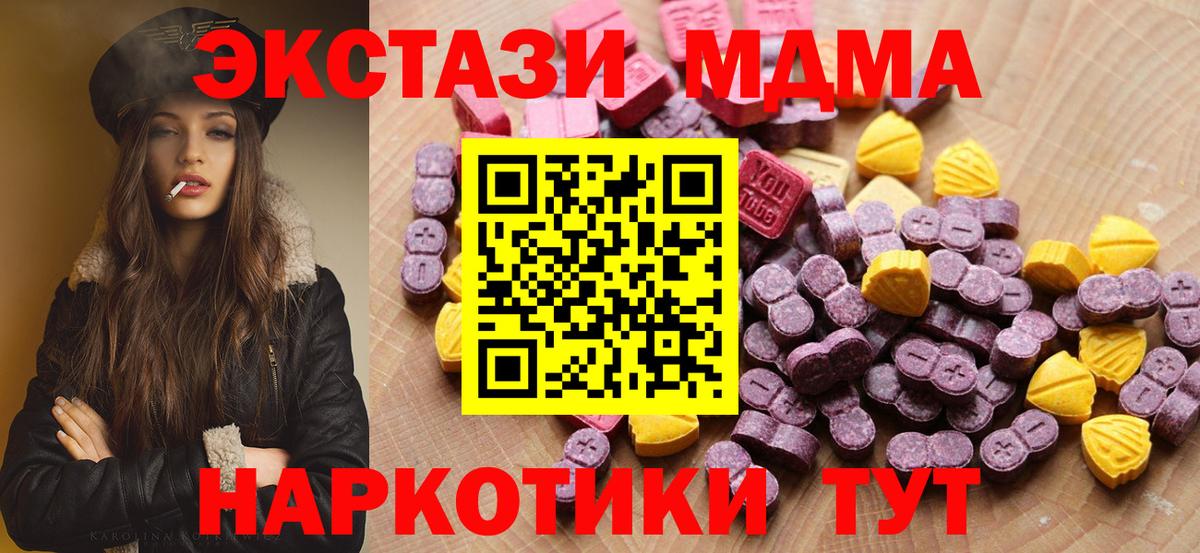 Ecstasy TESLA  Вход с VPN  Ecstasy  Урай  Ecstasy mix 