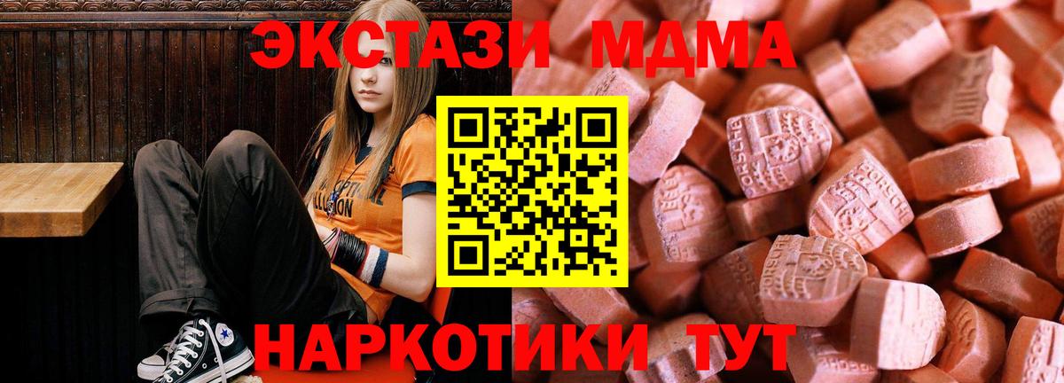 Ecstasy 280 MDMA Урай