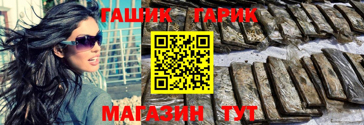 ГАШИШ ice o lator Урай