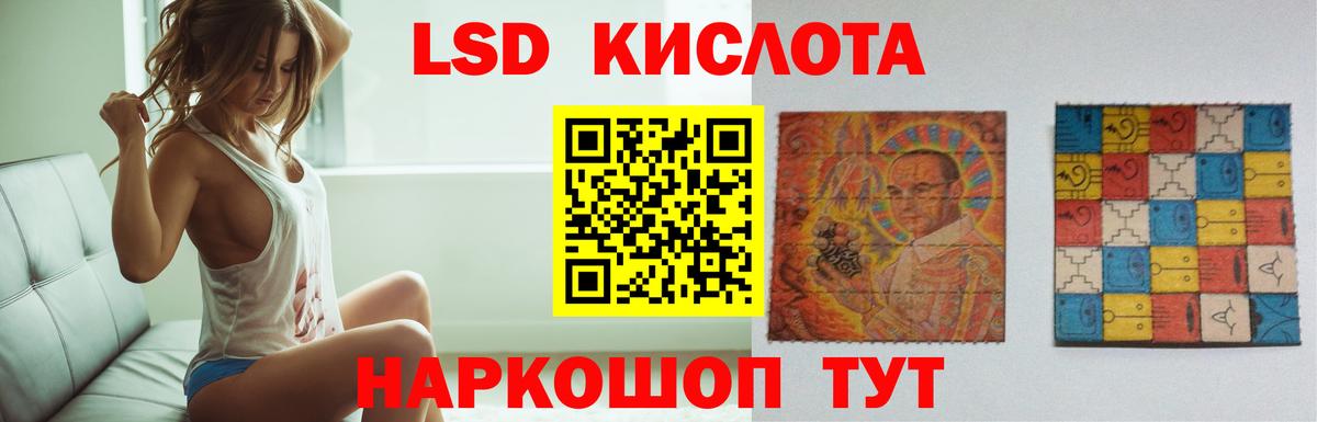 LSD-25 экстази кислота Урай