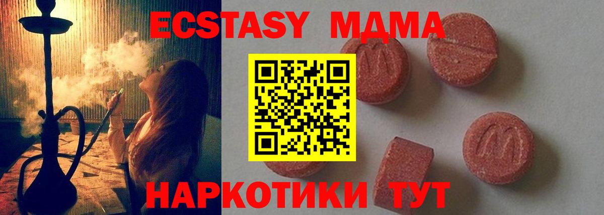 MDMA Molly  MDMA молли  Вход с VPN  Урай 