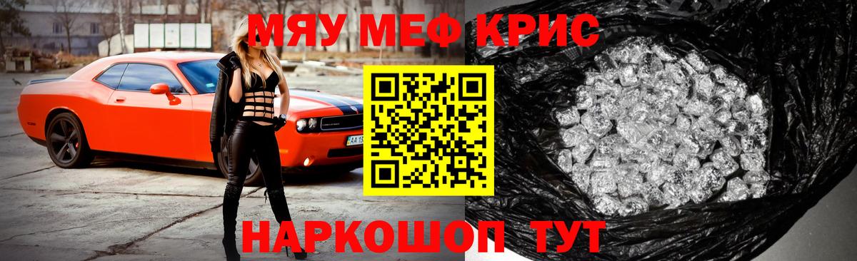 МЕФ мука Урай