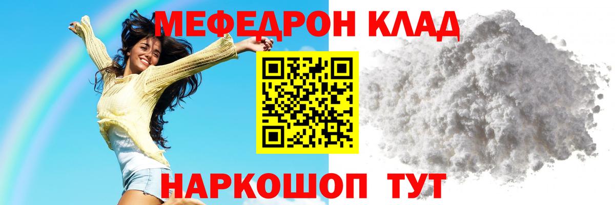 МЯУ-МЯУ мука  Вход с VPN  МЯУ-МЯУ  Меф VHQ  Урай 