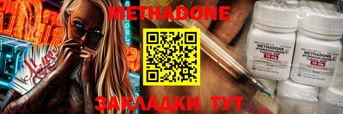 Метадон мёд Урай