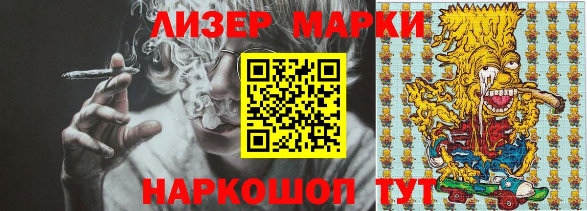 Марки 25I-NBOMe 1,5мг Урай