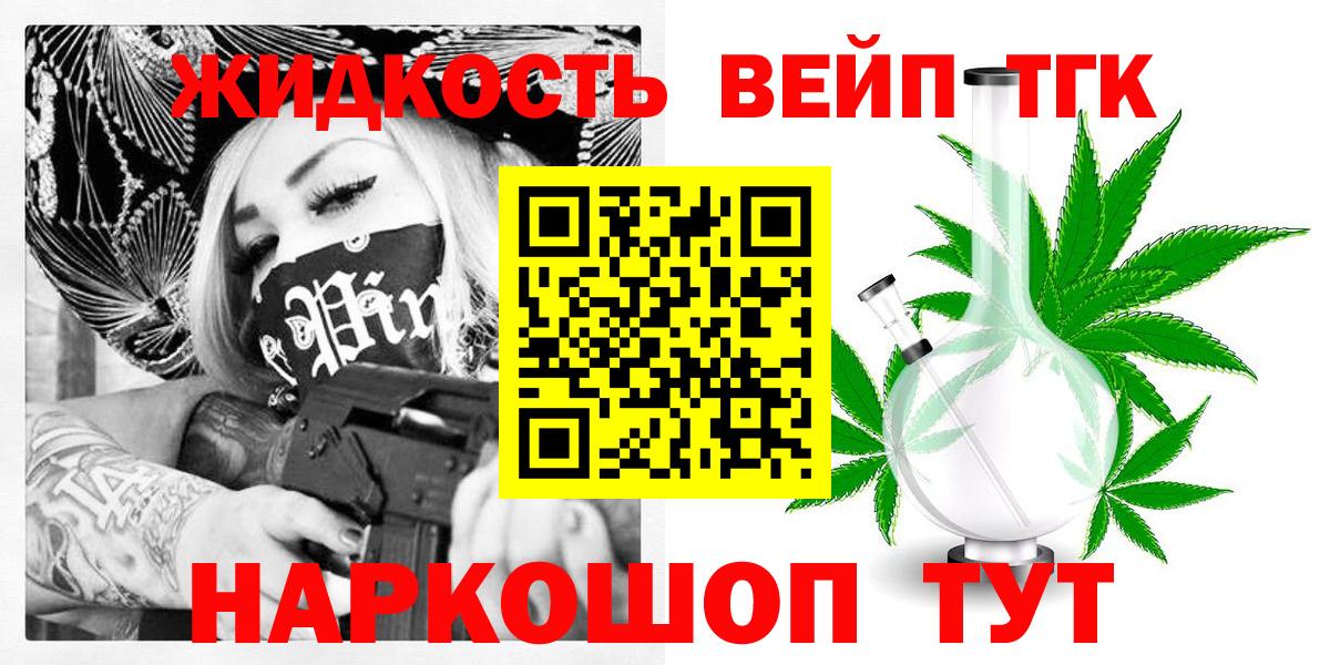 ТГК вейп с тгк Урай